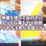 やりすぎメモリーズ もうたまらんw
