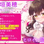 【娘には内緒よ♪】彼女のママが世話焼きすぎて、お勉強エッチに身も心も委ねるヤリまくりの幸せな日々【彼女に秘密】【高音質ハイレゾ音源】 こんなの射精不可避w