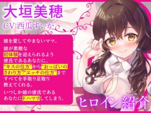 【娘には内緒よ♪】彼女のママが世話焼きすぎて、お勉強エッチに身も心も委ねるヤリまくりの幸せな日々【彼女に秘密】【高音質ハイレゾ音源】 こんなの射精不可避w