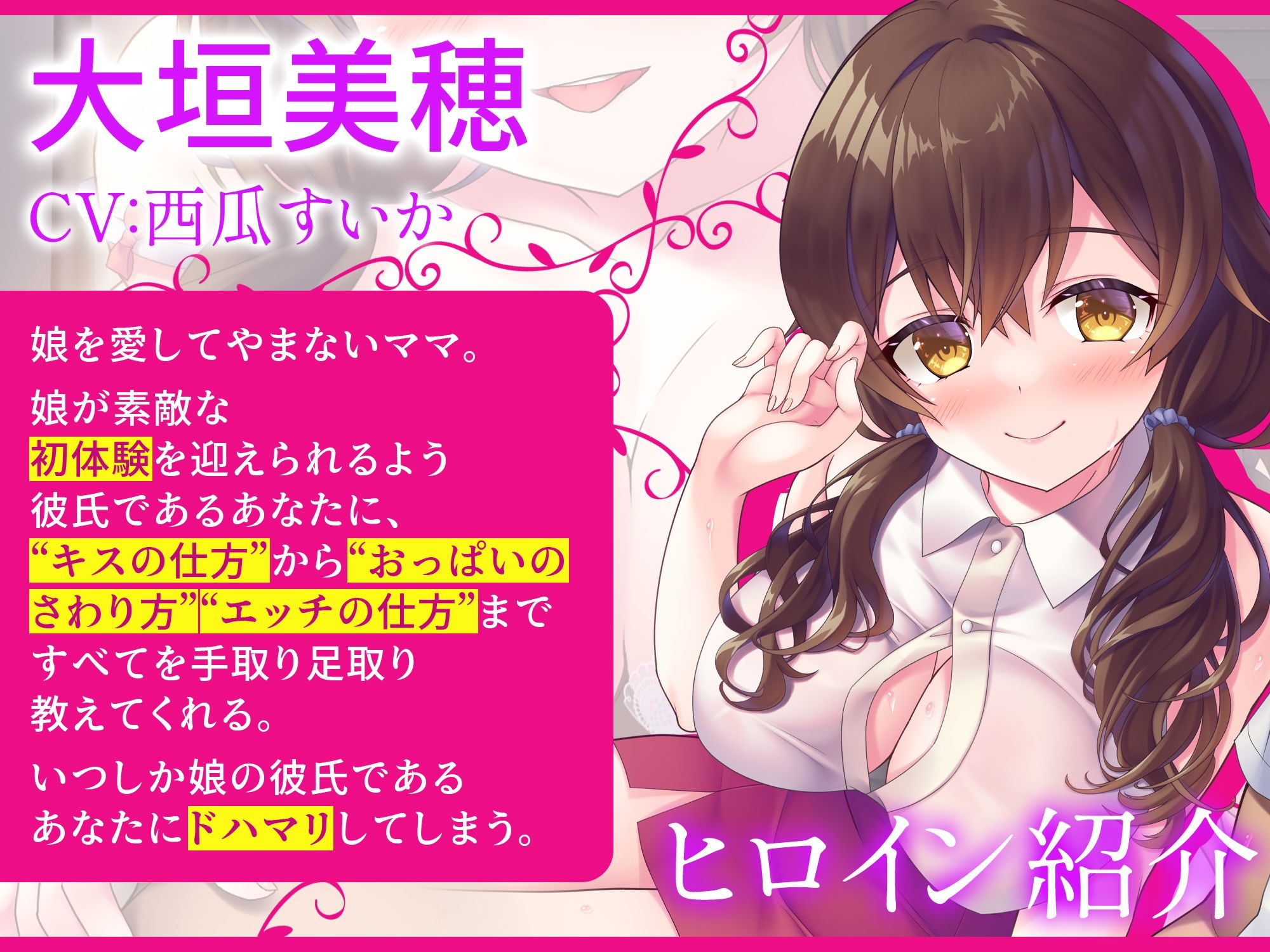 【娘には内緒よ♪】彼女のママが世話焼きすぎて、お勉強エッチに身も心も委ねるヤリまくりの幸せな日々【彼女に秘密】【高音質ハイレゾ音源】 こんなの射精不可避w