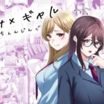 じみ×ギャル ちぇんじんぐ もうたまらんw