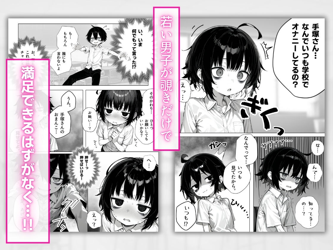 陰キャ(♂)と陰キャ(♀)の性活日誌 もうたまらんw
