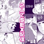堕ちる配信者 エロすぎるやろ...