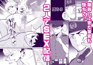 堕ちる配信者 エロすぎるやろ...