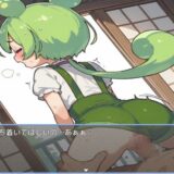 ずんだもんと暮らそう 今夜のオカズに！！