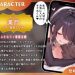 ふたなり彼女の出禁ママによる寝取られマゾ活〜彼女のママから専属オナホにされるマゾオス〜【ドM向け/KU100】 今夜のオカズに!!
