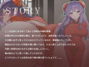 むっちむっちボインでケツデカな中華料理屋の看板娘に媚薬をもられて求愛されています【チャイナドレス/お尻/爆乳】 こんなの射精不可避w