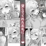 ご主人様すきすきしゅ〜き こんなの射精不可避ｗ