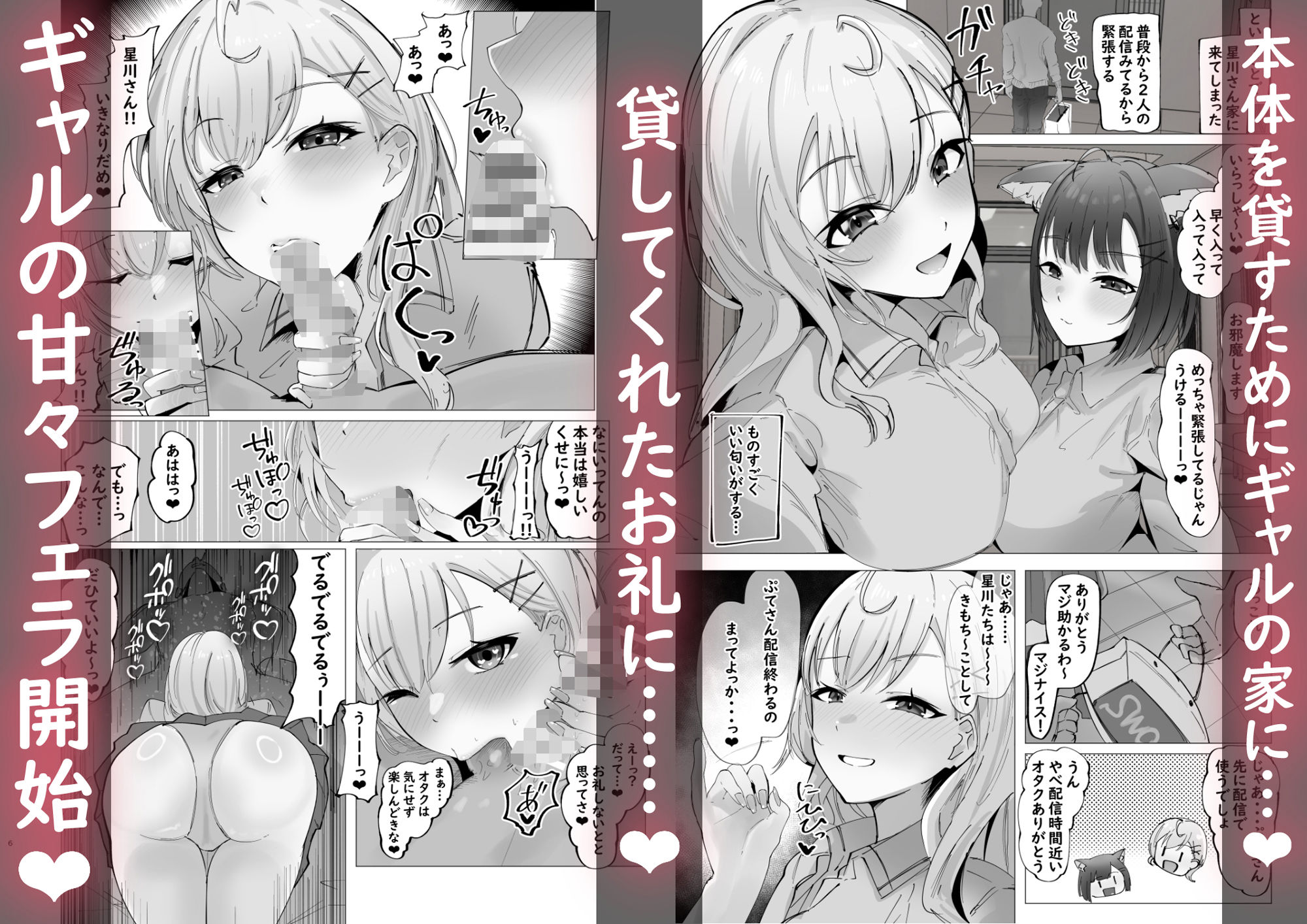 ご主人様すきすきしゅ〜き こんなの射精不可避w