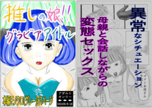 推しの娘!!グラビアアイドル こんなの射精不可避w