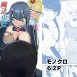 魔法少女と箱 もうたまらんw