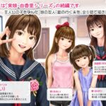 娘の友人のJ〇に子どもを産んでもらう話 〜実娘・由香里シリーズ続編〜 エロすぎるやろ...