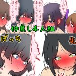 【フタナリチ●コ比べ】フタナリ学校チ●コクラーベ 『やだ…私のおち●ちん小さ過ぎ!?』 今夜のオカズに!!