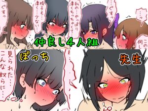 【フタナリチ●コ比べ】フタナリ学校チ●コクラーベ 『やだ…私のおち●ちん小さ過ぎ！？』 今夜のオカズに！！