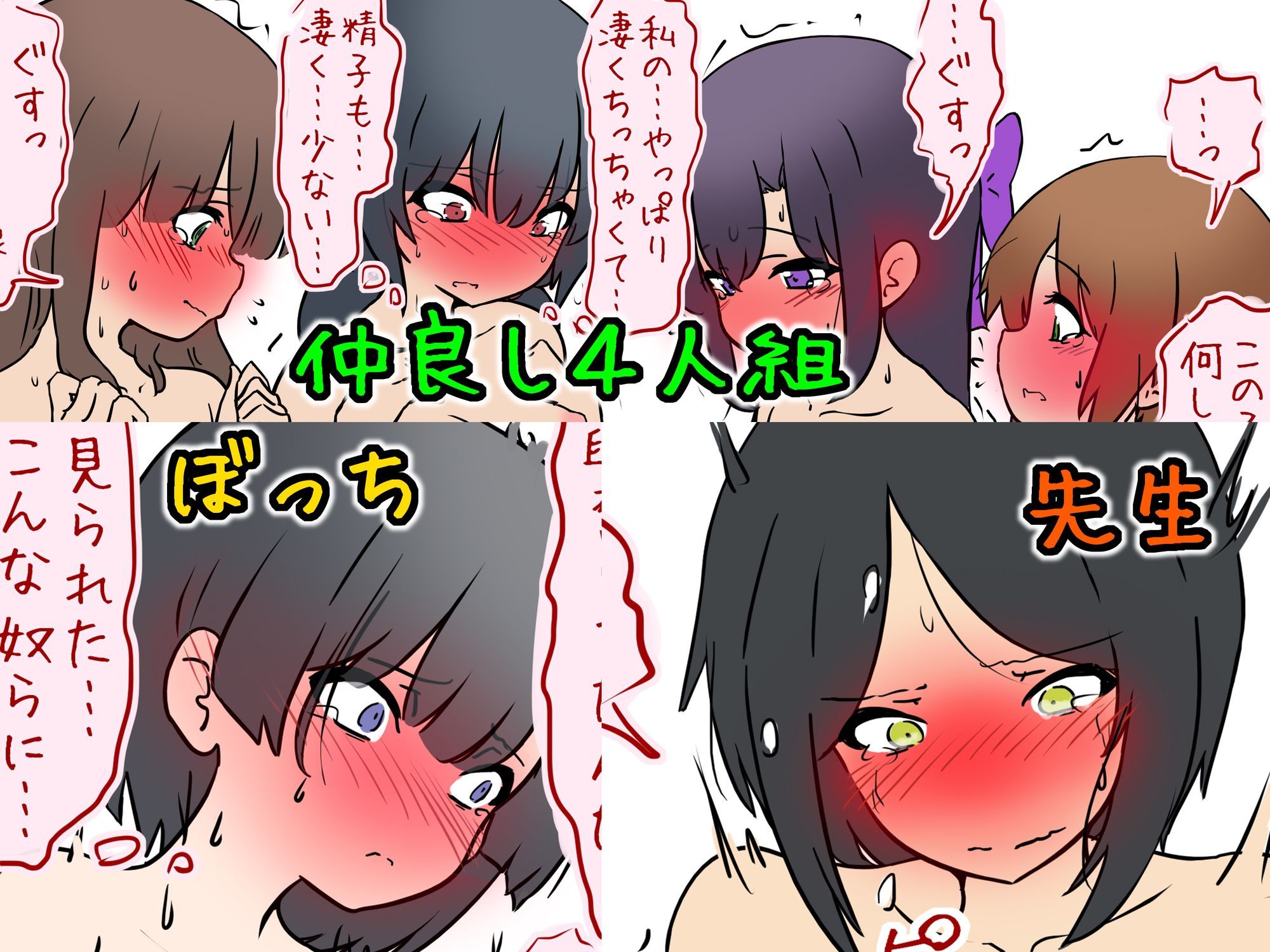 【フタナリチ●コ比べ】フタナリ学校チ●コクラーベ 『やだ…私のおち●ちん小さ過ぎ!?』 今夜のオカズに!!