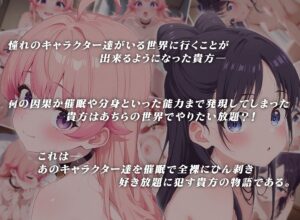 全裸にして致す。-WITCH W●TCH編-【300枚】 今夜のオカズに!!