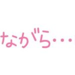【初体験オナニー実演】THE FIRST DE IKU【しなもん - ディルドを使ってナカとソト同時責め】 エロすぎるやろ...