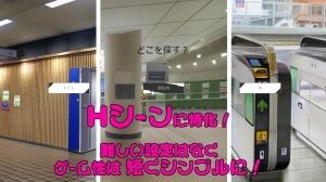 ヤリすぎ痴●電車 〜蒼巴編〜 エロすぎるやろ...
