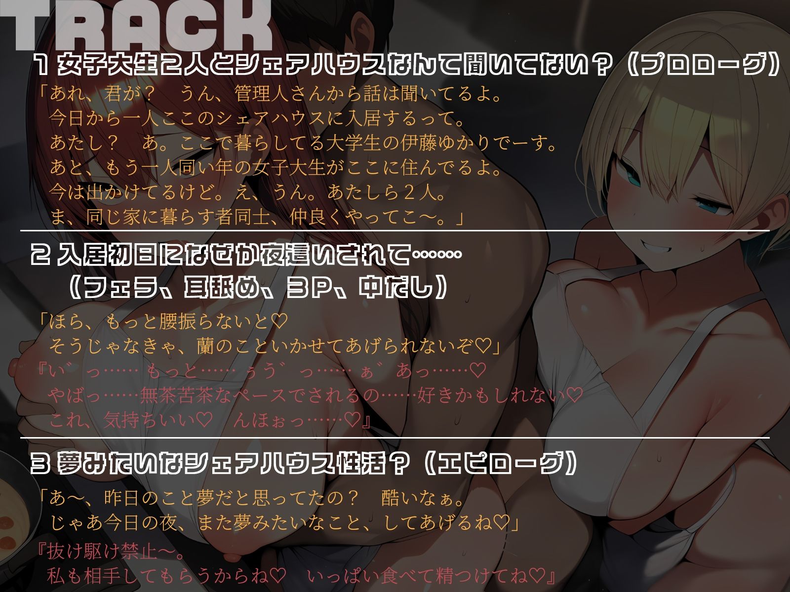 【KU100】隠れM爆乳とドS巨乳に、攻めて攻められパコパコシェアハウス性活♪ 今夜のオカズに!!