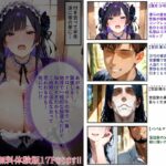 兄弟寝取られかと思ったら私は兄への上納品でした もうたまらんw