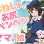 やっぱりママがすき3 〜お姉ちゃんの’かくしごと’〜 エロすぎるやろ...