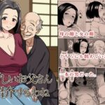 新しいお父さん紹介するわね もうたまらんw