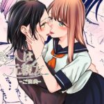 恋人は元親友ーご褒美ー おすすめ作品!!