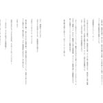 【小説】催●アプリで堕ちる令嬢 〜羞恥と快楽の性教育〜 今夜のオカズに!!