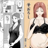 お隣の妊婦さんで筆おろし 今夜のオカズに！！