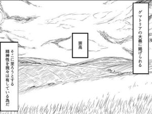 discarded archives -beato- Ep.1(日本語版) おすすめ作品!!