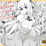 リントファール物語総集編 今夜のオカズに!!