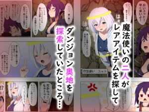 テンタクルトラップボックス 〜五体拘束型触手箱〜 作動事件 こんなの射精不可避w