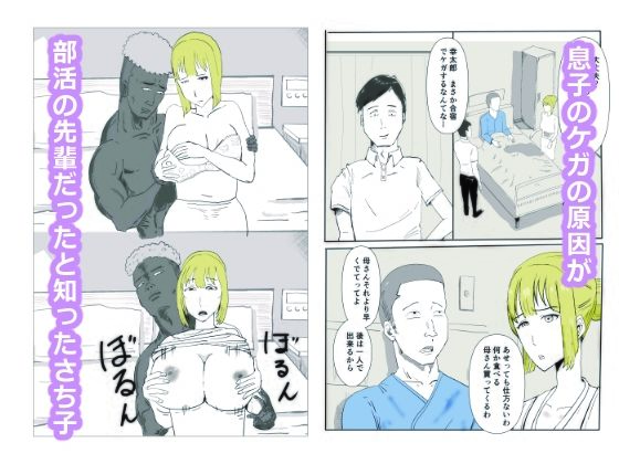 さち子の奉仕性活(息子の包茎解消編) おすすめ作品!!