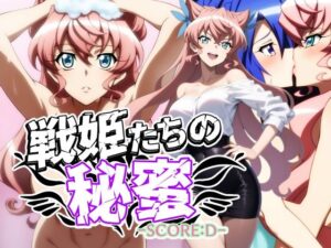 戦姫たちの秘蜜-トリプルダークネス!!!- こんなの射精不可避w