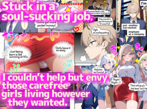 APP Turned Me Into a girl!? こんなの射精不可避w