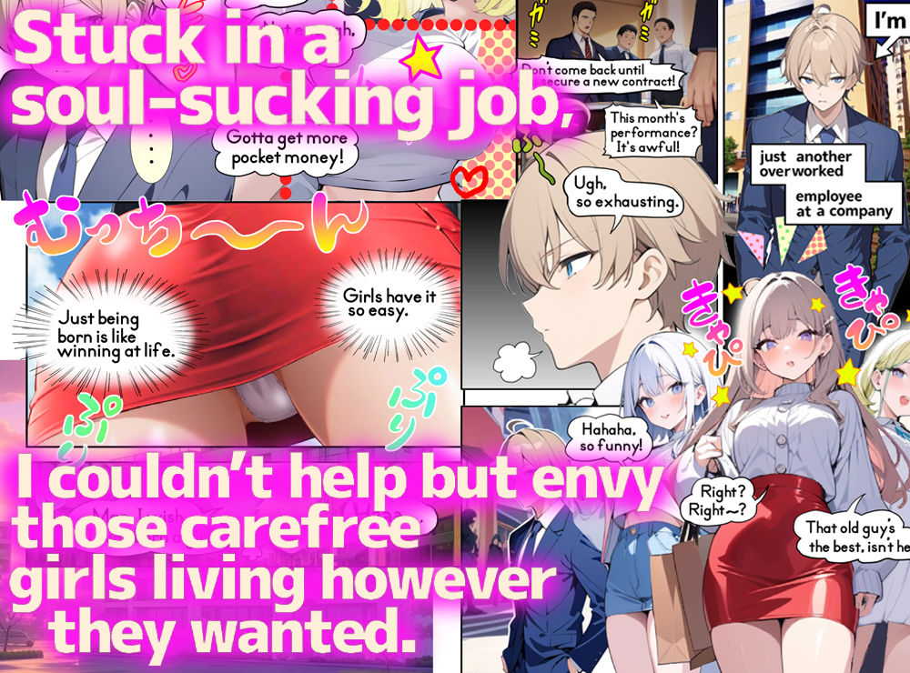 APP Turned Me Into a girl!? こんなの射精不可避w