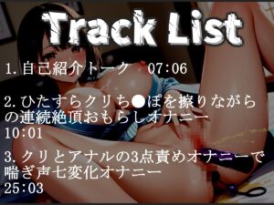 【新作価格】【豪華なおまけあり】【アナル3点責めおま●こ破壊】喘ぎ声七変化♪オナニー狂の淫乱ビッチが極太の電動おもちゃでクリとアナルの3点責めオナニー♪ イケなくなるまでおもらし連続絶頂大洪水♪ おすすめ作品!!