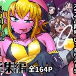 ミルワーンのノットレイ性活 総集編 今夜のオカズに!!