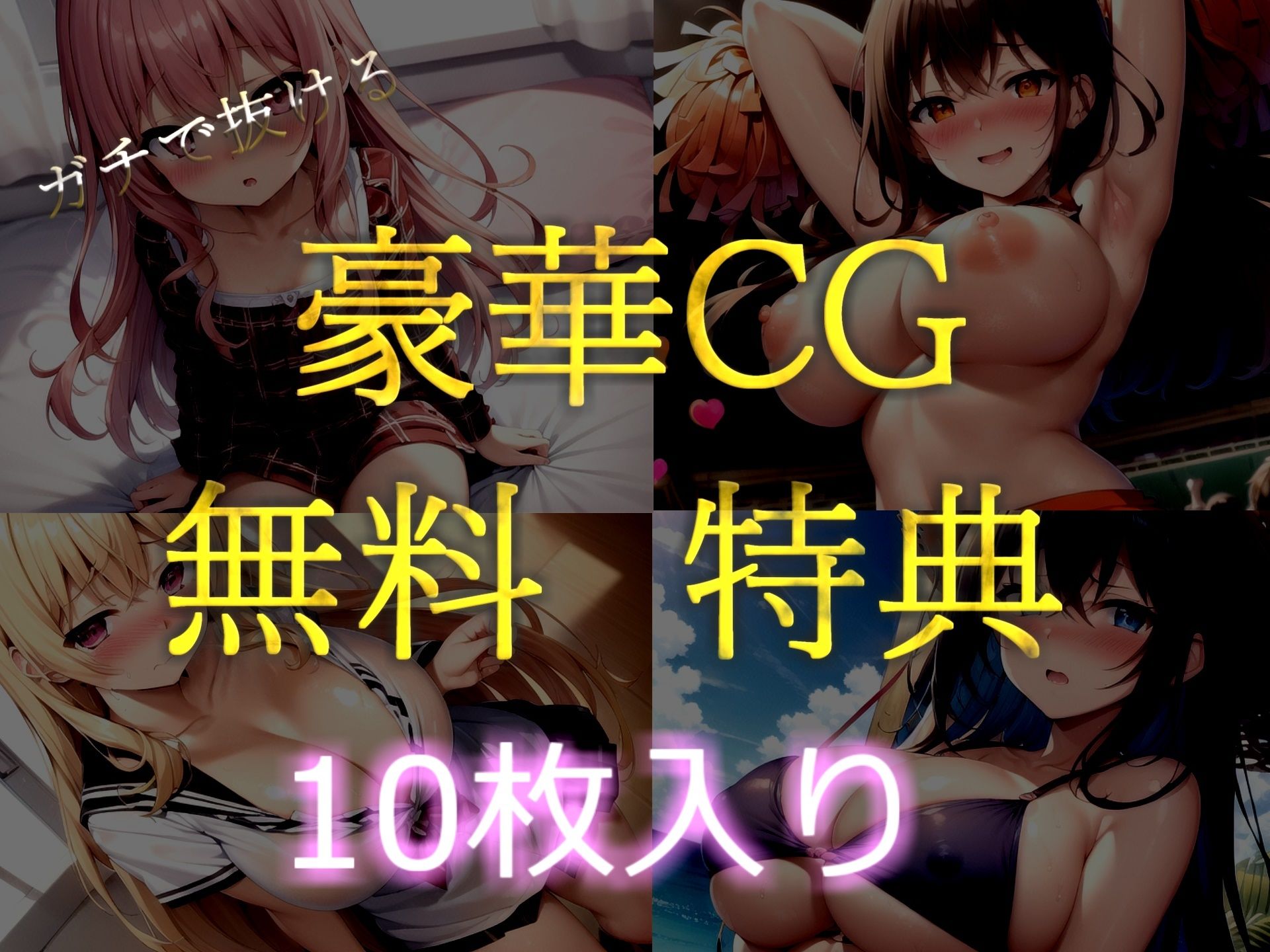 【新作価格】【豪華なおまけあり】初登場♪【セルフ拘束&クリち●ぽ破壊】あ’あ’あ’・・・クリち●ぽでイグイグゥ〜!Gカップ爆乳人妻が、喉奥淫語フェラチオ&極太ディルド3点責めで枯れるまでおもらし 今夜のオカズに!!