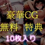 【新作価格】【豪華なおまけあり】【極太バイブでアナル3点責めおま●こ破壊】あ’あ’あ’・・お●んこイグイグゥ〜！！Kカップ爆乳娘が淫語フェラチオ＆騎乗位オナニーでおもらし連続絶頂大洪水♪ おすすめ作品！！