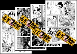 妖忍外伝 其の二 エロすぎるやろ...
