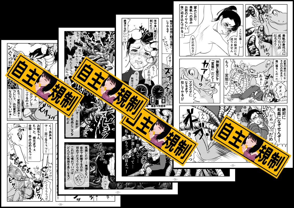 妖忍外伝 其の二 エロすぎるやろ...