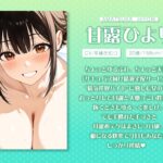 精液宅配バイト、はじめました(はーと)〜精液提供サービス、手コキと耳舐め付き〜【KU100】 エロすぎるやろ...