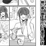 ち○こ狩り もうたまらんw