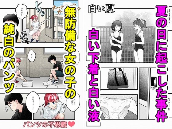 気づいていない女の子vol.5 こんなの射精不可避w