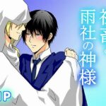 社畜と雨社の神様 今夜のオカズに!!