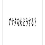 アナタならどうする? こんなの射精不可避w