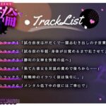 【120分 悶絶イキ】絶倫彼氏の子宮破壊。アスリートボディに犯●れる【CV:姫咲 遙 KU100】 エロすぎるやろ...