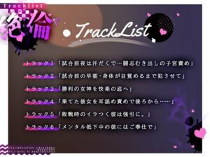 【120分 悶絶イキ】絶倫彼氏の子宮破壊。アスリートボディに犯●れる【CV:姫咲 遙 KU100】 エロすぎるやろ...