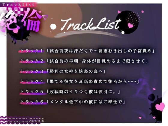 【120分 悶絶イキ】絶倫彼氏の子宮破壊。アスリートボディに犯●れる【CV:姫咲 遙 KU100】 エロすぎるやろ...